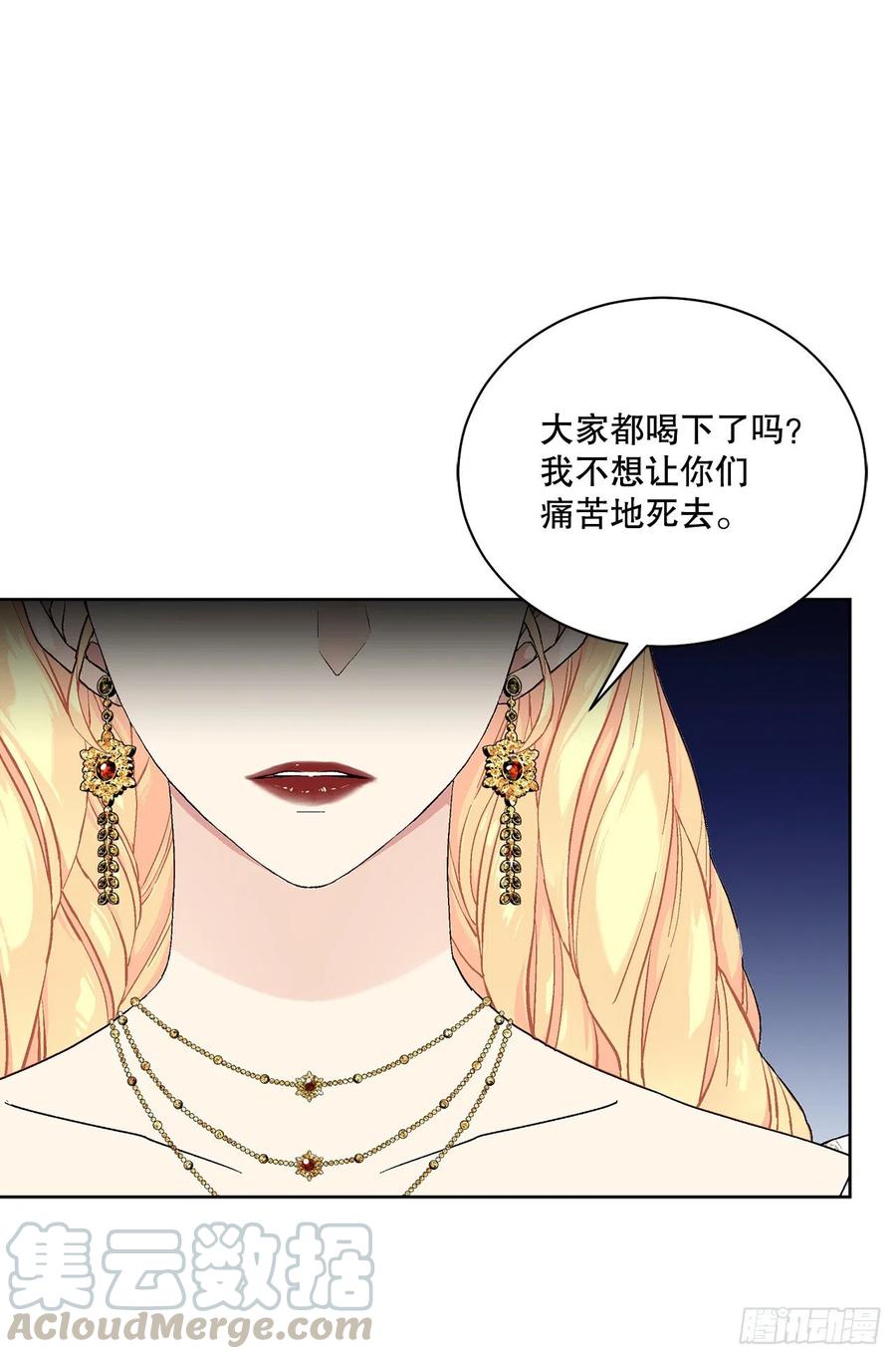 《异族侍女逆袭记》67.大公主的结局 第34页