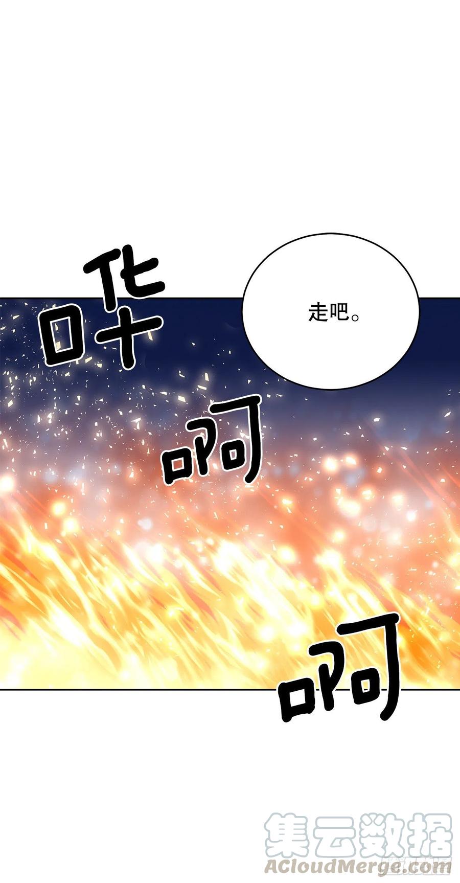 《异族侍女逆袭记》67.大公主的结局 第37页
