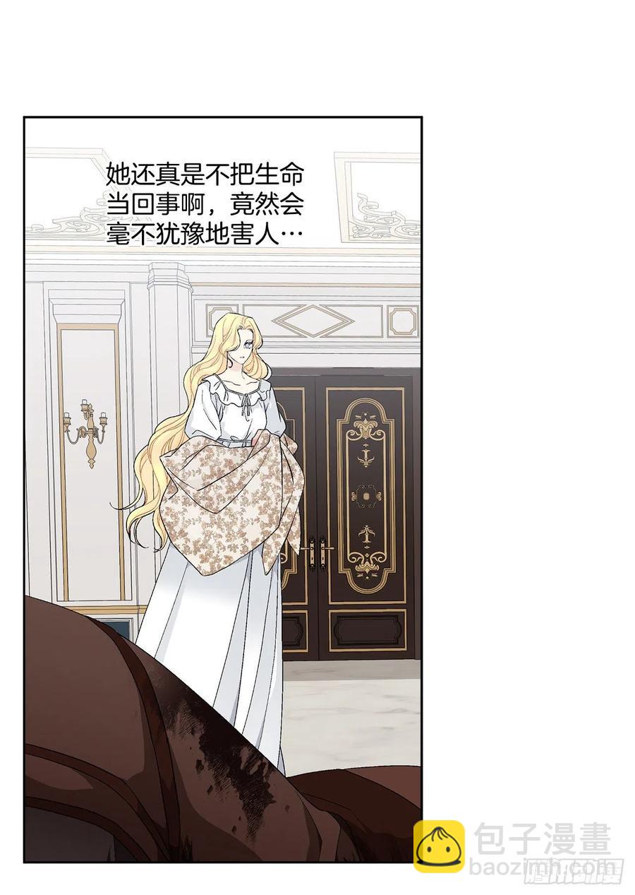 《异族侍女逆袭记》67.大公主的结局 第48页