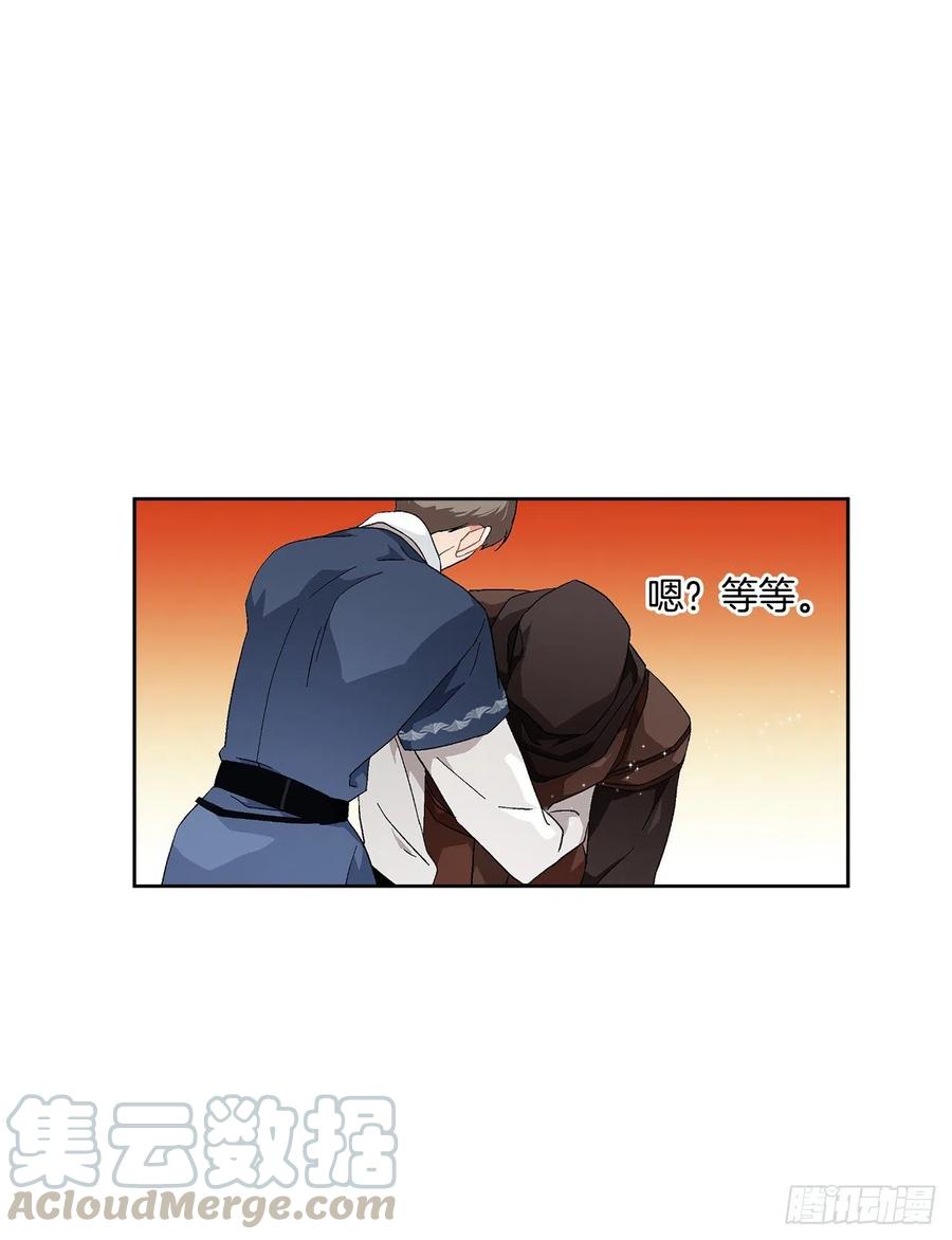 《异族侍女逆袭记》67.大公主的结局 第49页
