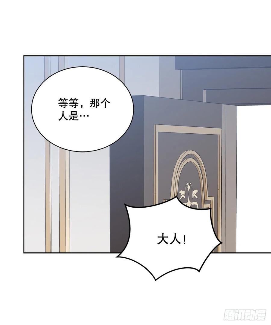 《异族侍女逆袭记》67.大公主的结局 第50页