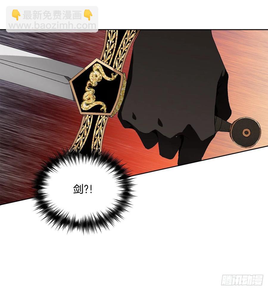 《异族侍女逆袭记》67.大公主的结局 第8页