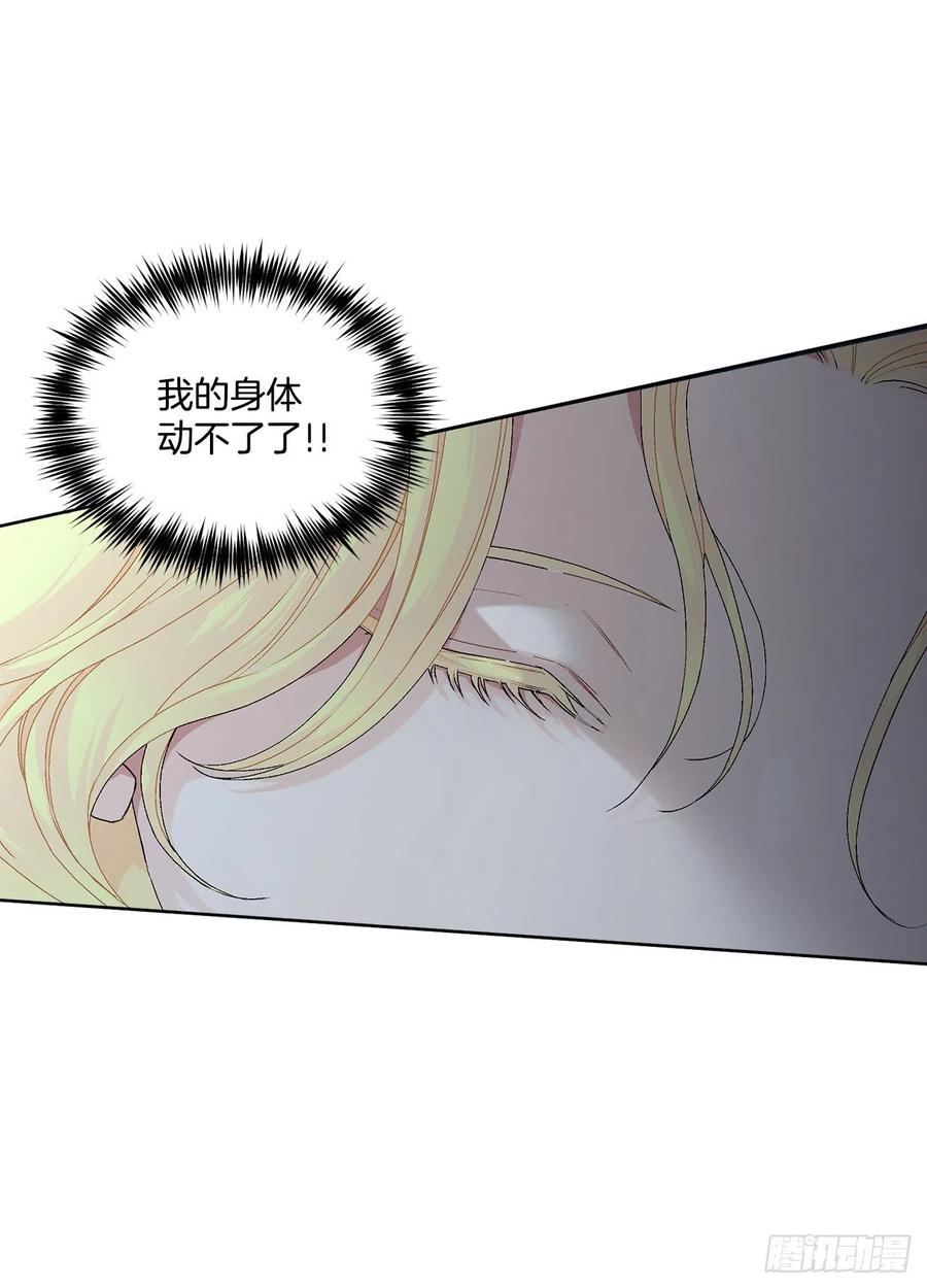 《异族侍女逆袭记》67.大公主的结局 第9页