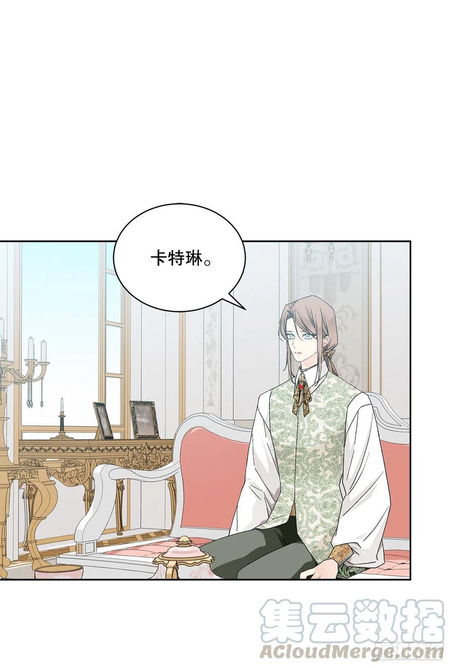 《异族侍女逆袭记》66.不要妨碍我 第16页