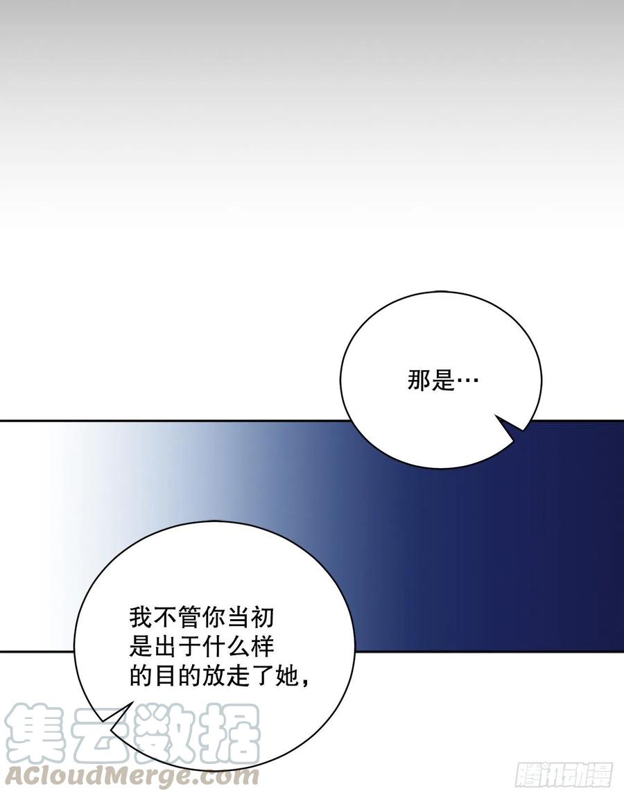 《异族侍女逆袭记》66.不要妨碍我 第19页