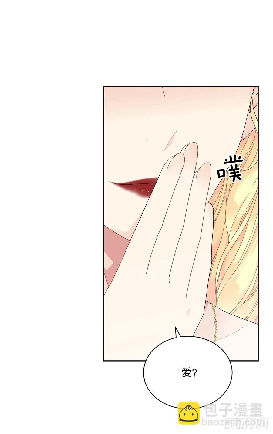 《异族侍女逆袭记》66.不要妨碍我 第24页