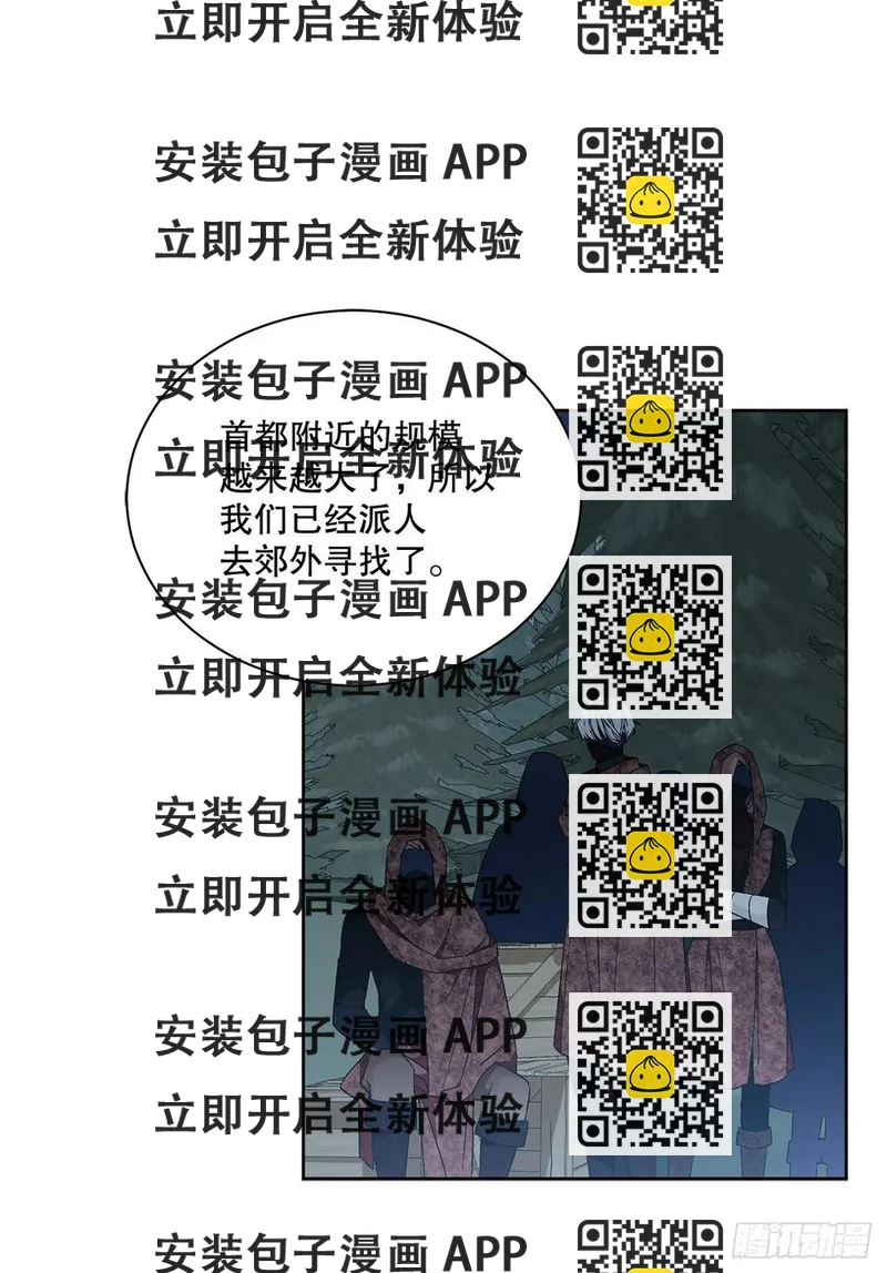 《异族侍女逆袭记》66.不要妨碍我 第2页
