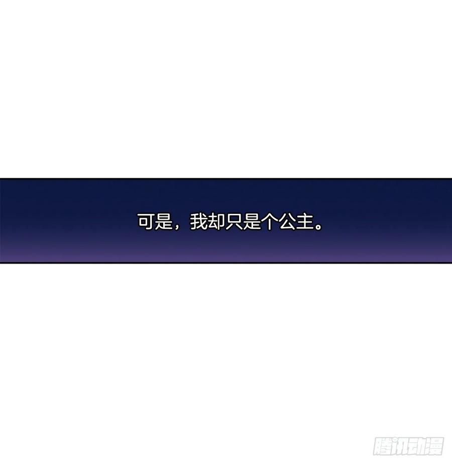 《异族侍女逆袭记》66.不要妨碍我 第35页