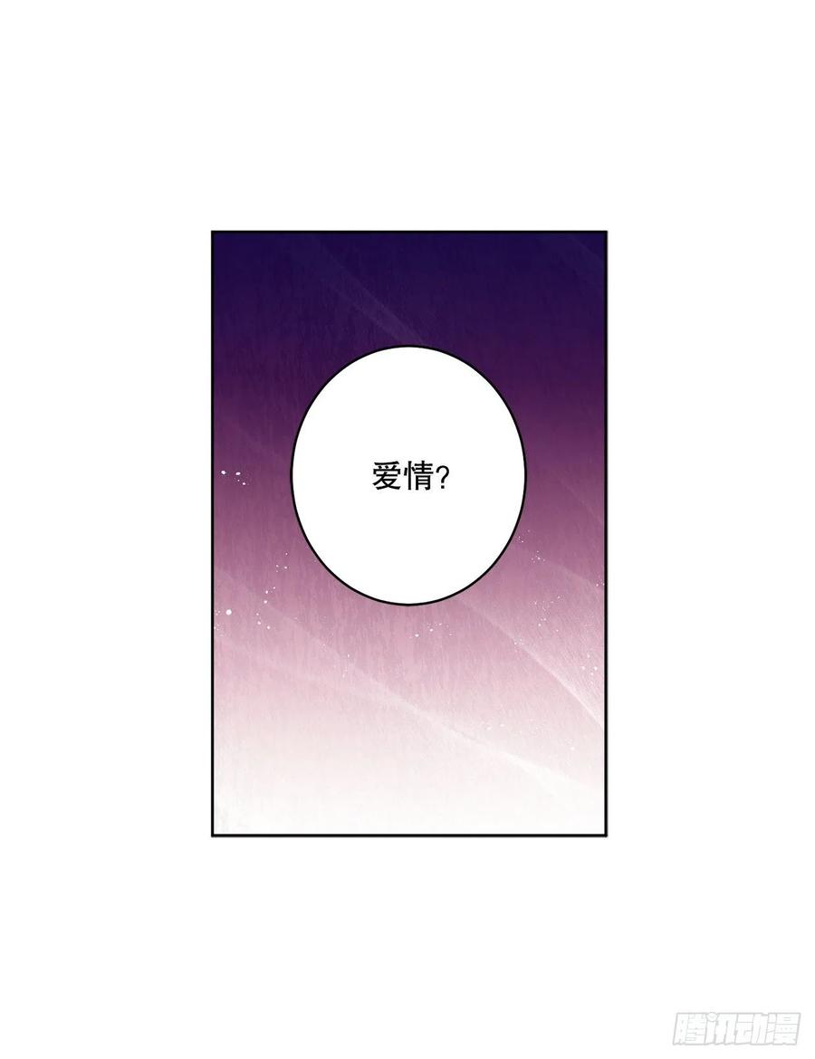 《异族侍女逆袭记》66.不要妨碍我 第48页