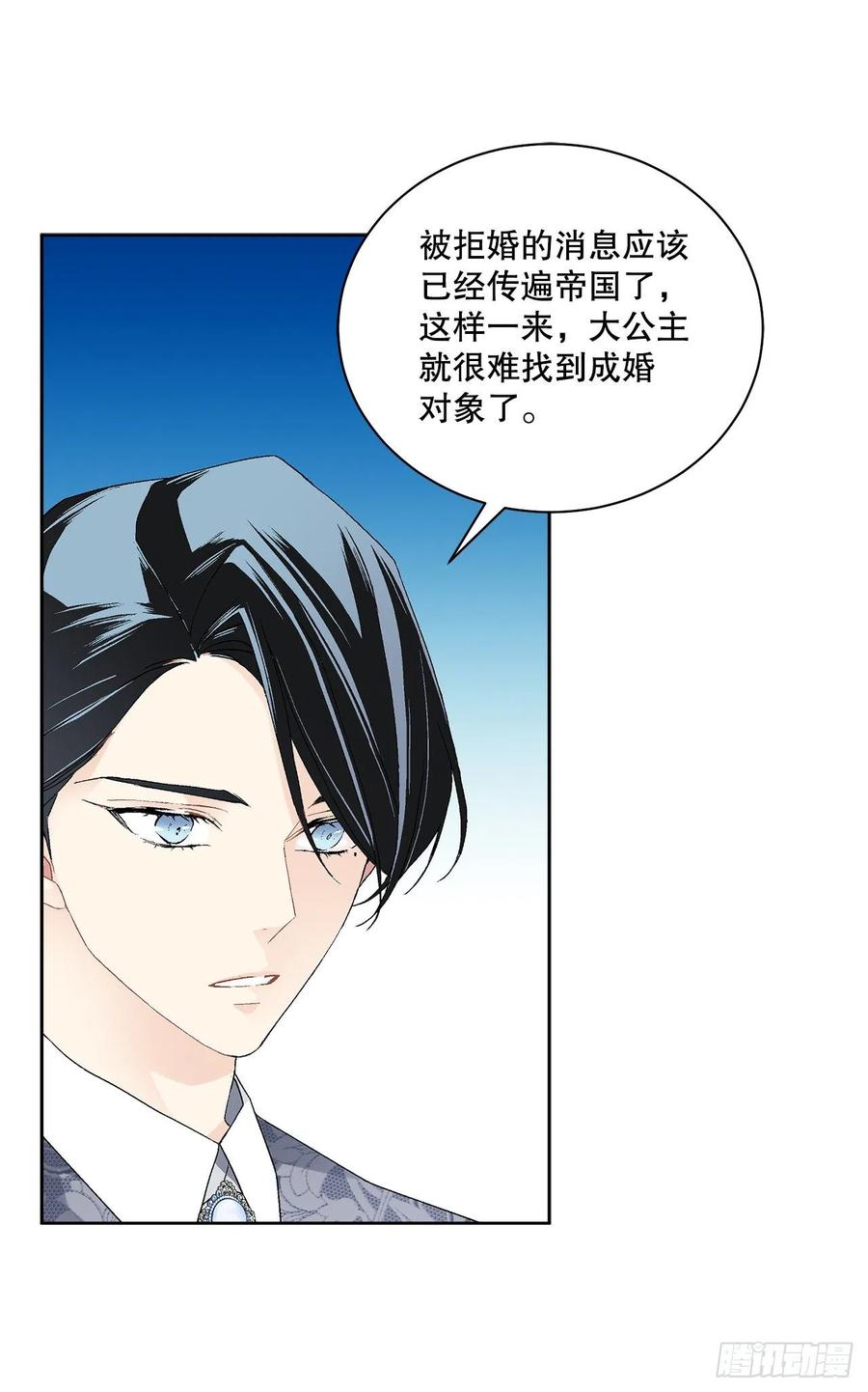 《异族侍女逆袭记》66.不要妨碍我 第9页