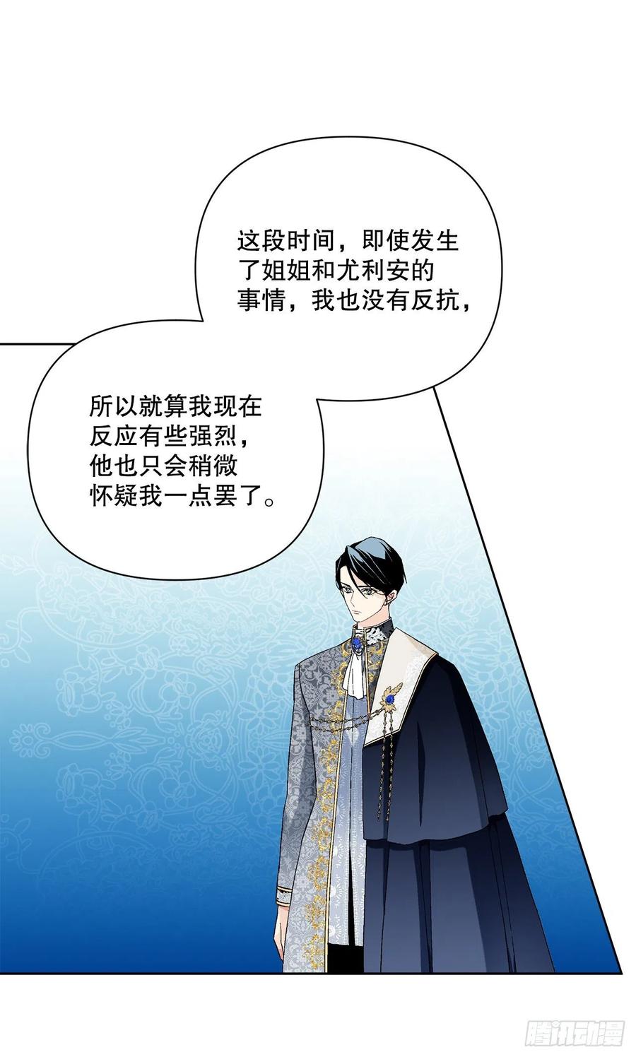 《异族侍女逆袭记》65.拒绝 第11页