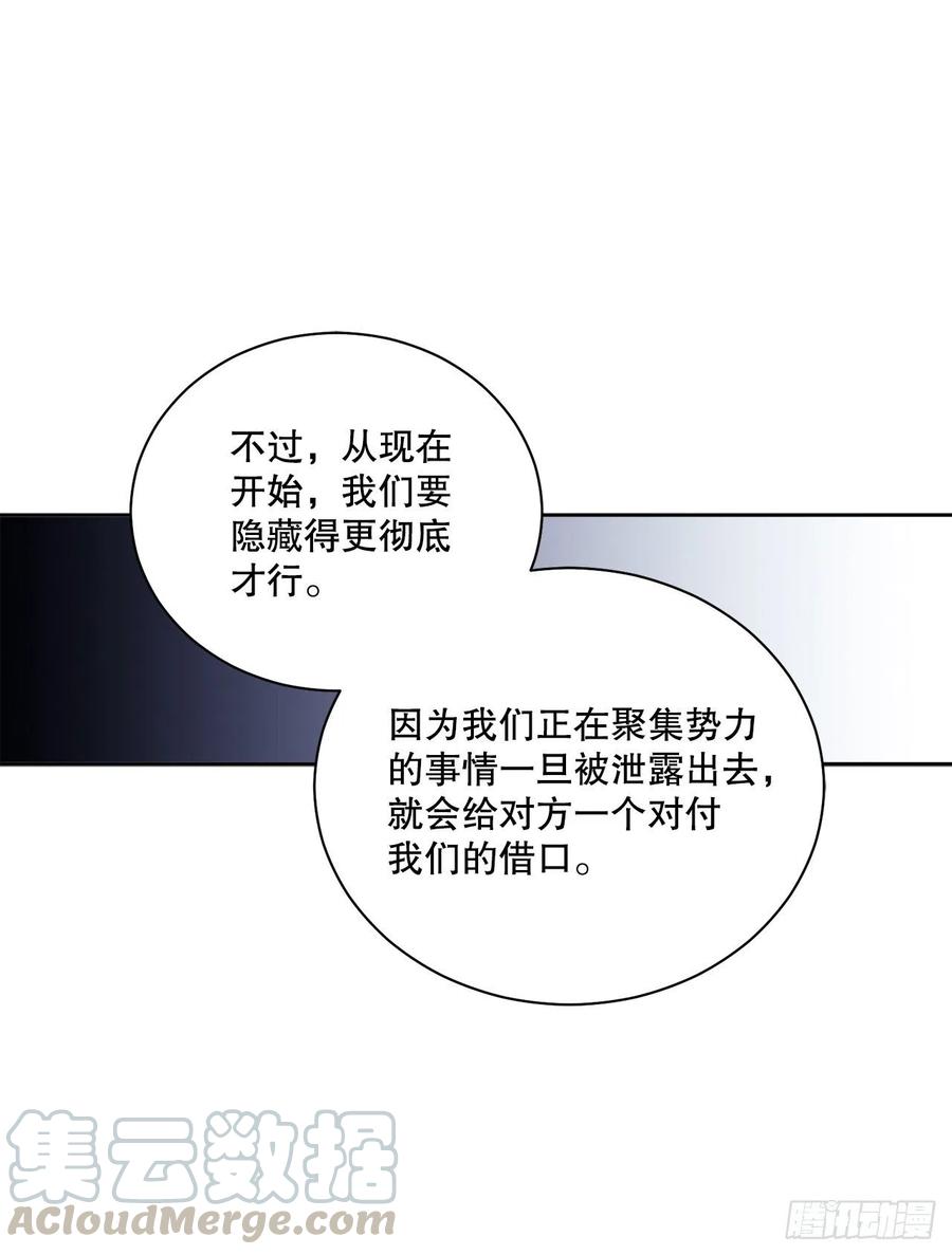 《异族侍女逆袭记》65.拒绝 第13页