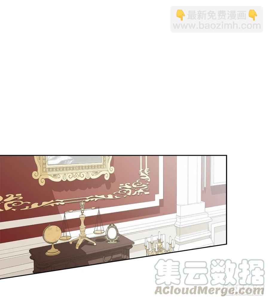 《异族侍女逆袭记》65.拒绝 第19页