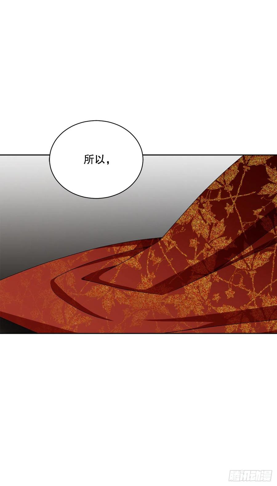 《异族侍女逆袭记》65.拒绝 第21页