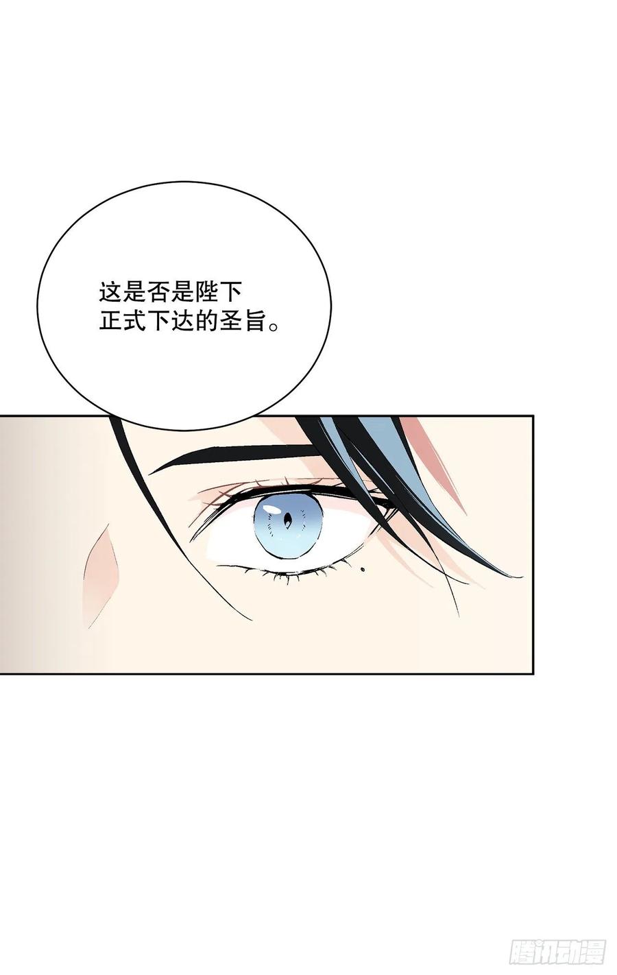 《异族侍女逆袭记》65.拒绝 第26页