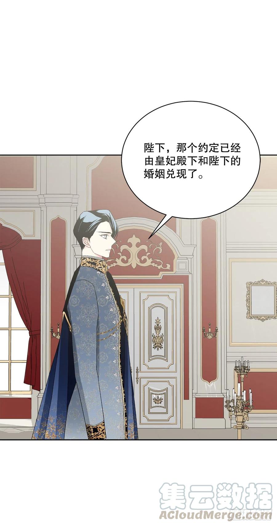 《异族侍女逆袭记》65.拒绝 第34页