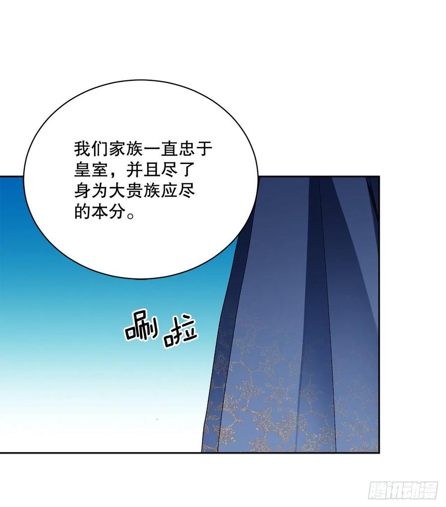 《异族侍女逆袭记》65.拒绝 第35页
