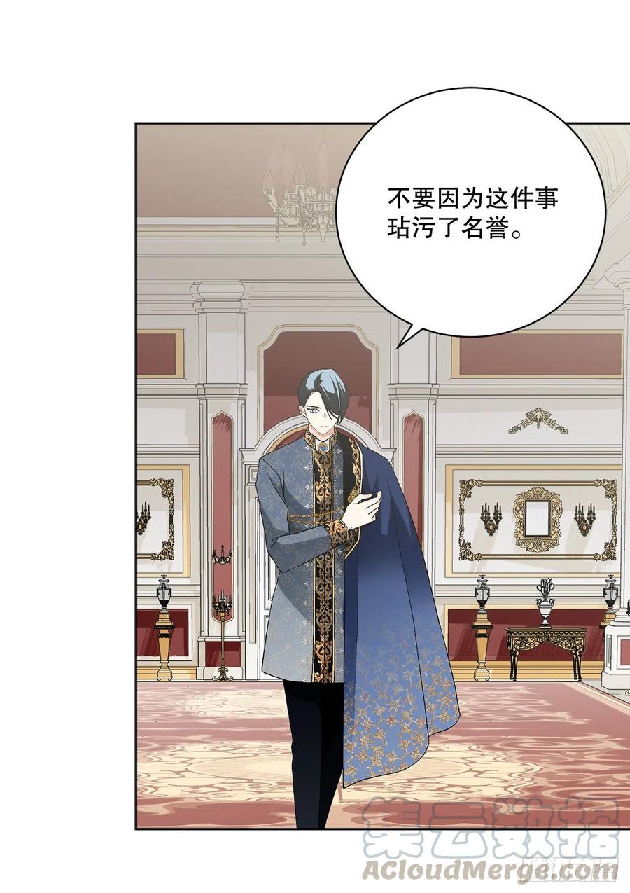 《异族侍女逆袭记》65.拒绝 第37页