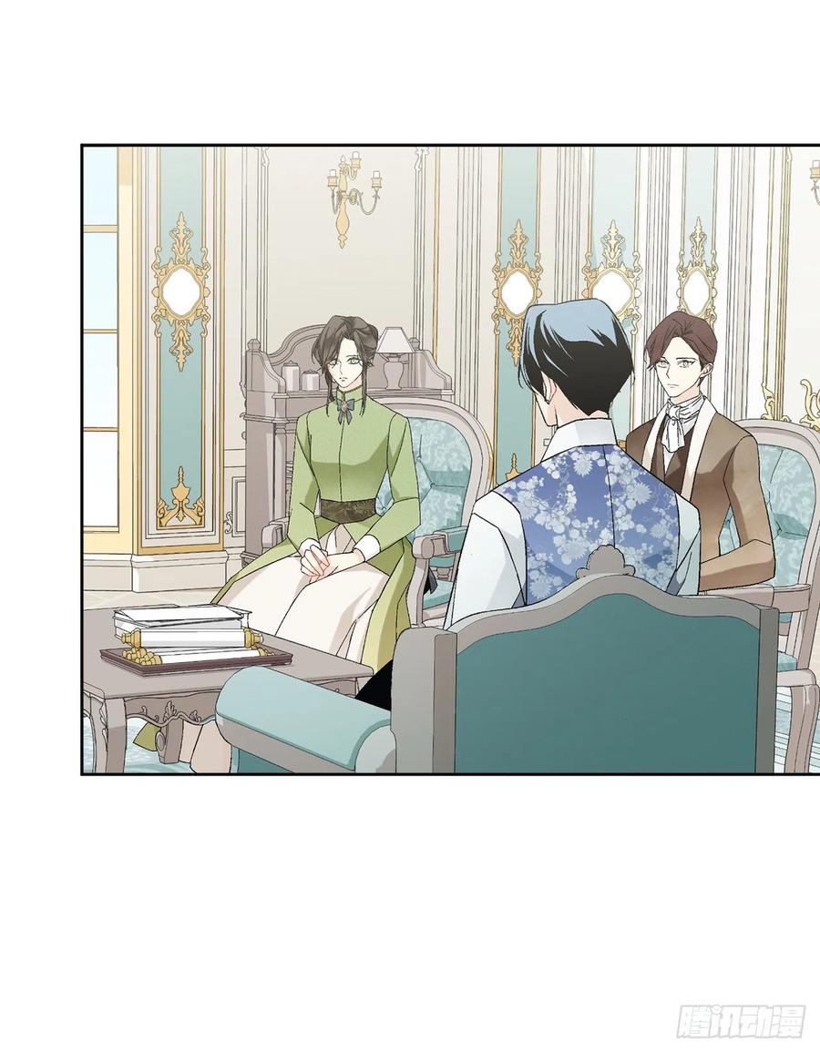 《异族侍女逆袭记》65.拒绝 第3页