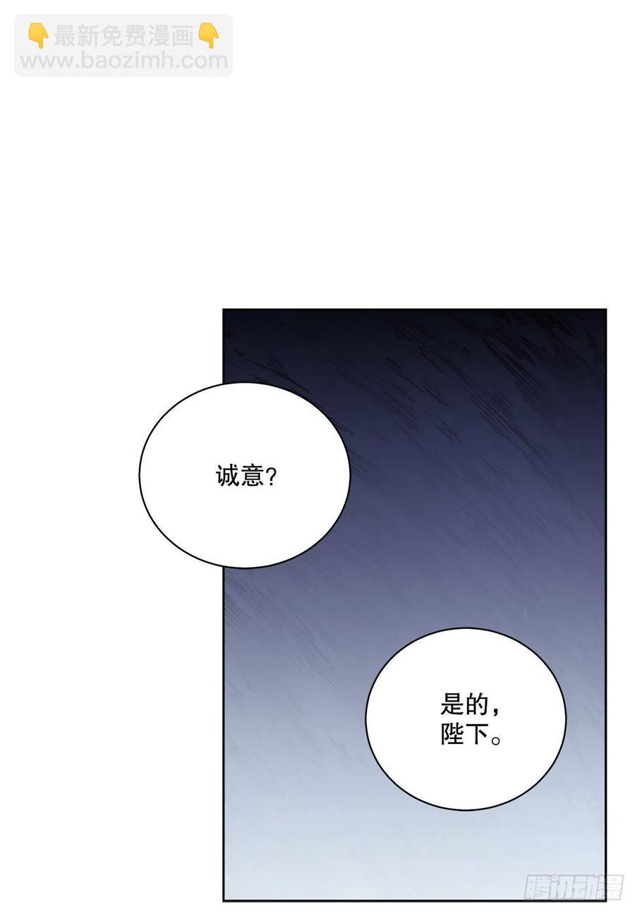《异族侍女逆袭记》65.拒绝 第41页