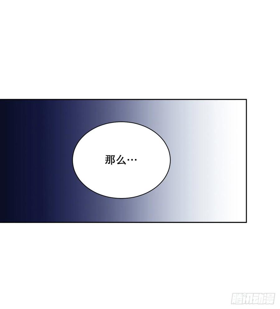 《异族侍女逆袭记》68.见到巴艾尔 第11页