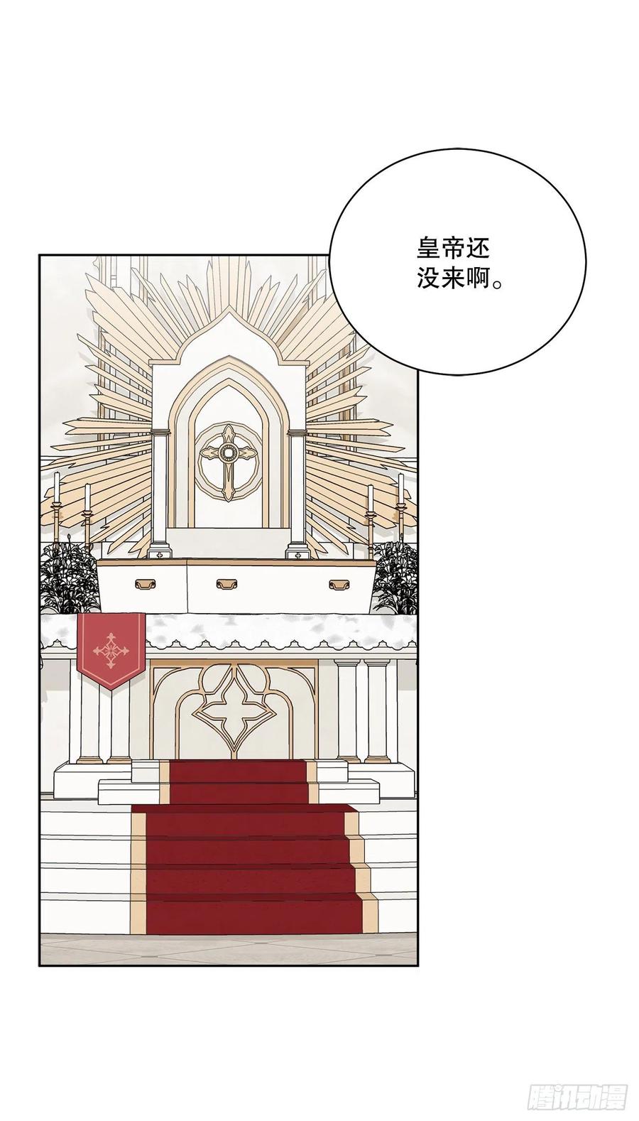 《异族侍女逆袭记》68.见到巴艾尔 第23页