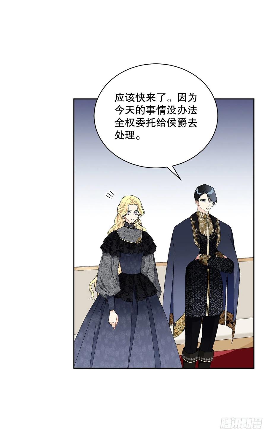 《异族侍女逆袭记》68.见到巴艾尔 第24页