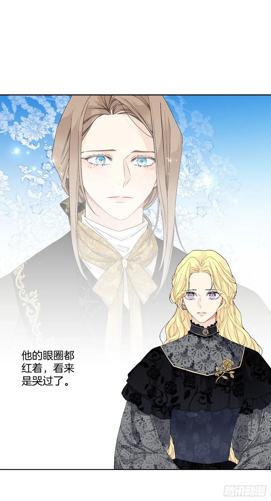 《异族侍女逆袭记》68.见到巴艾尔 第26页