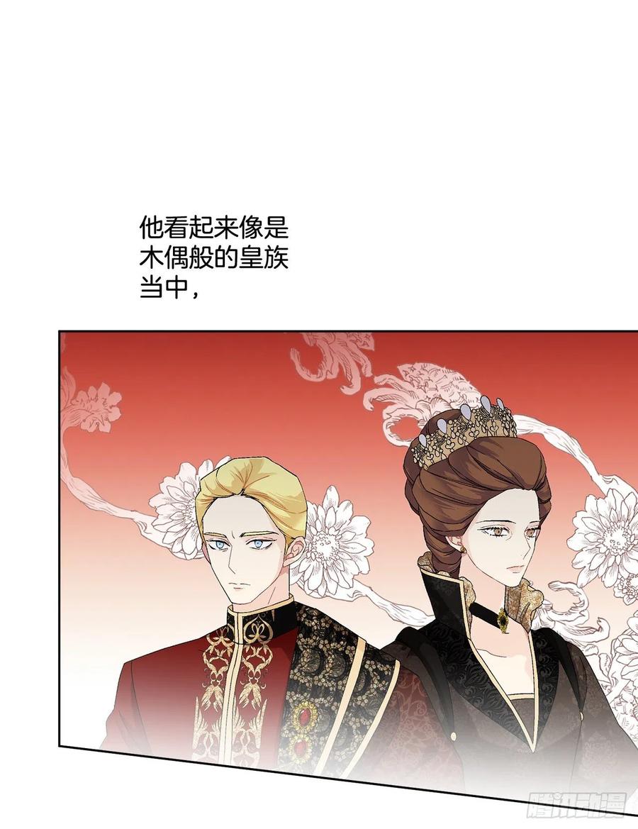 《异族侍女逆袭记》68.见到巴艾尔 第27页