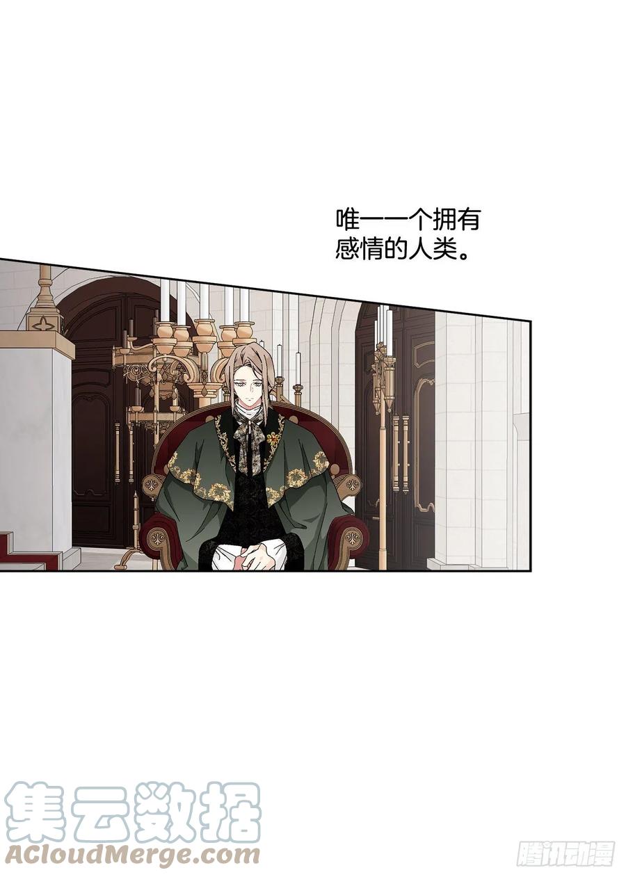 《异族侍女逆袭记》68.见到巴艾尔 第28页