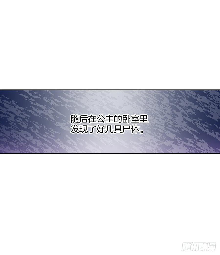 《异族侍女逆袭记》68.见到巴艾尔 第2页
