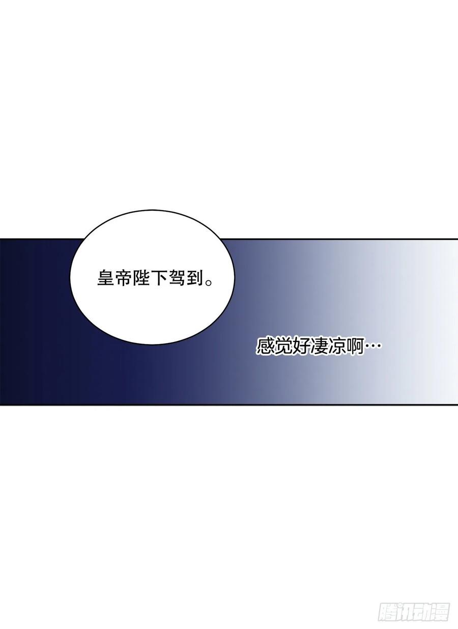 《异族侍女逆袭记》68.见到巴艾尔 第30页