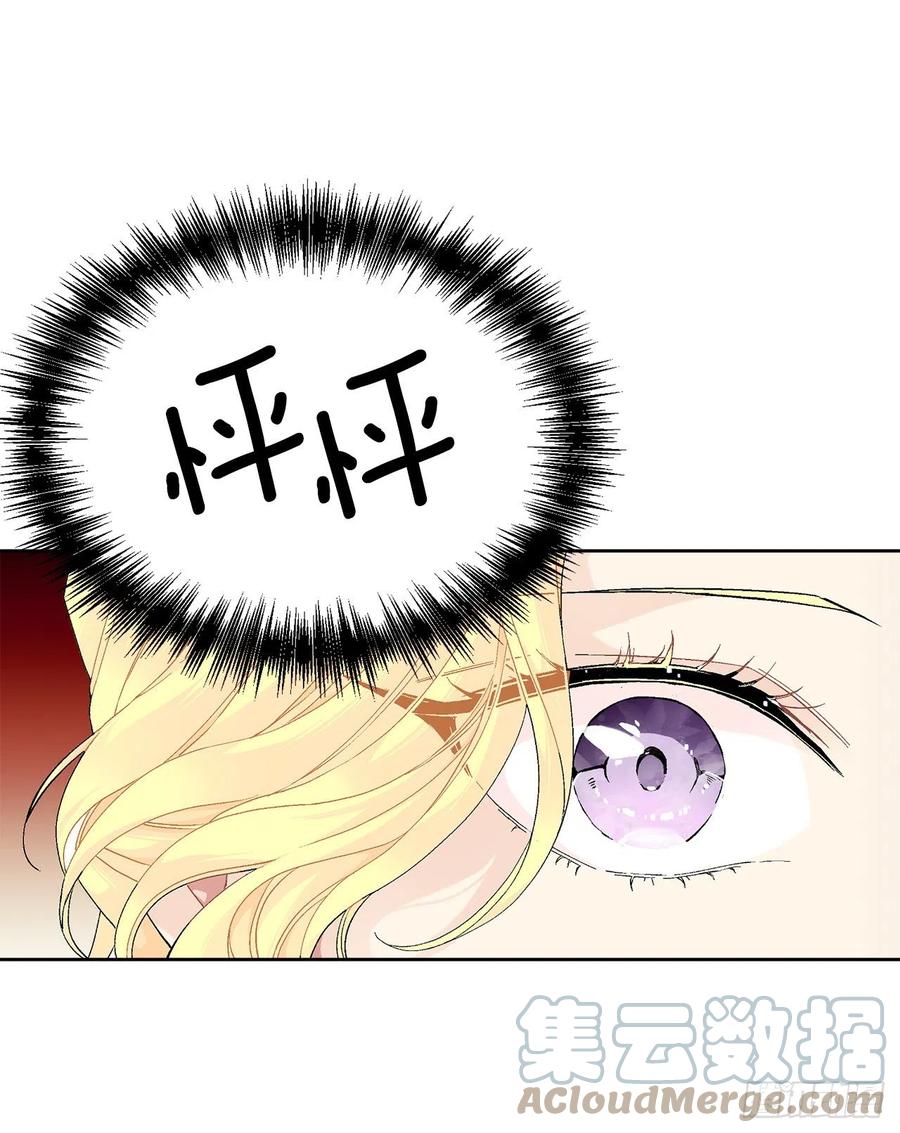《异族侍女逆袭记》68.见到巴艾尔 第34页