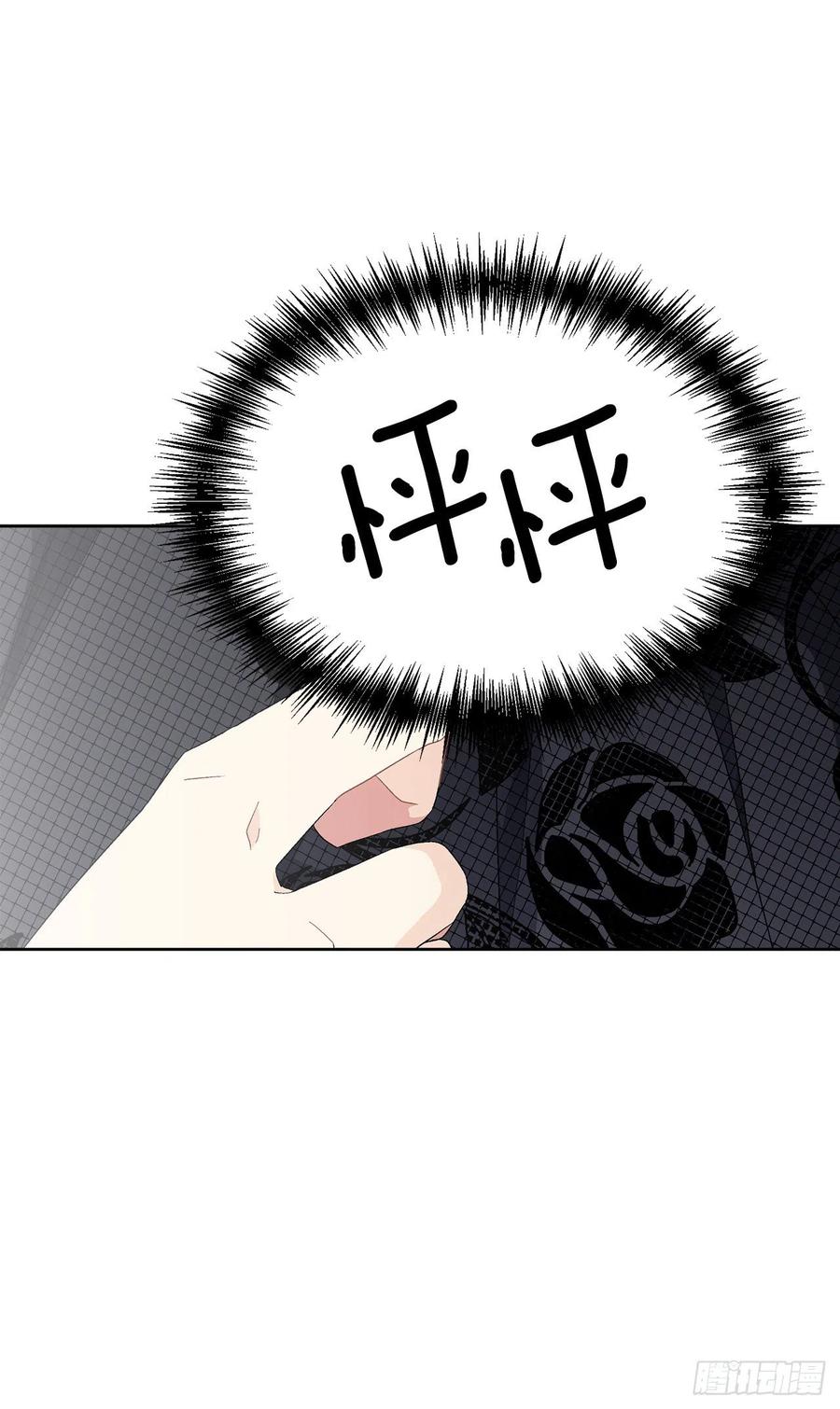 《异族侍女逆袭记》68.见到巴艾尔 第36页