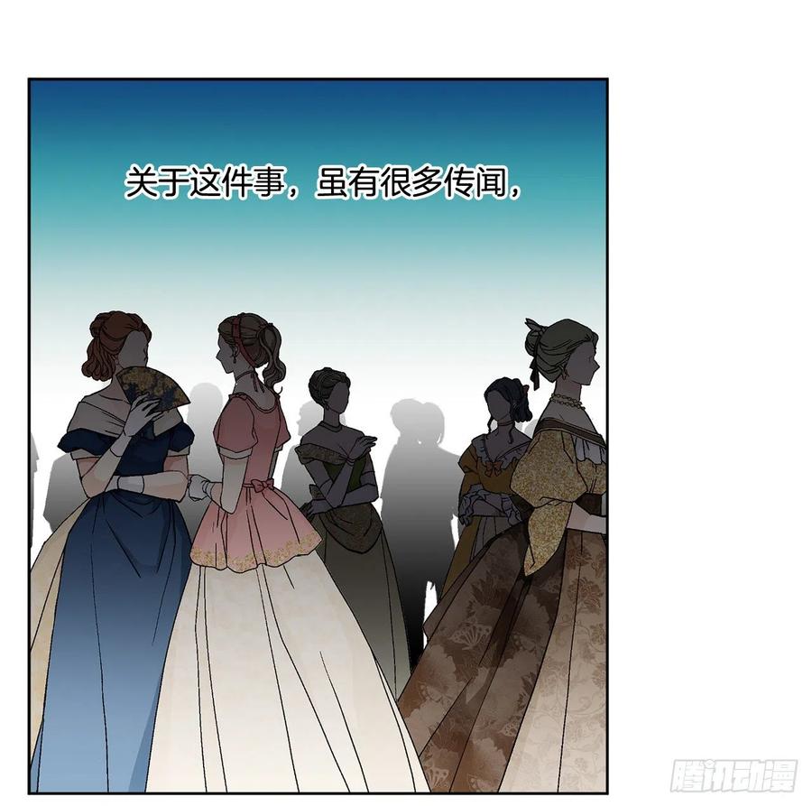 《异族侍女逆袭记》68.见到巴艾尔 第3页