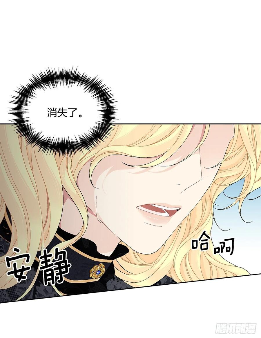《异族侍女逆袭记》68.见到巴艾尔 第45页