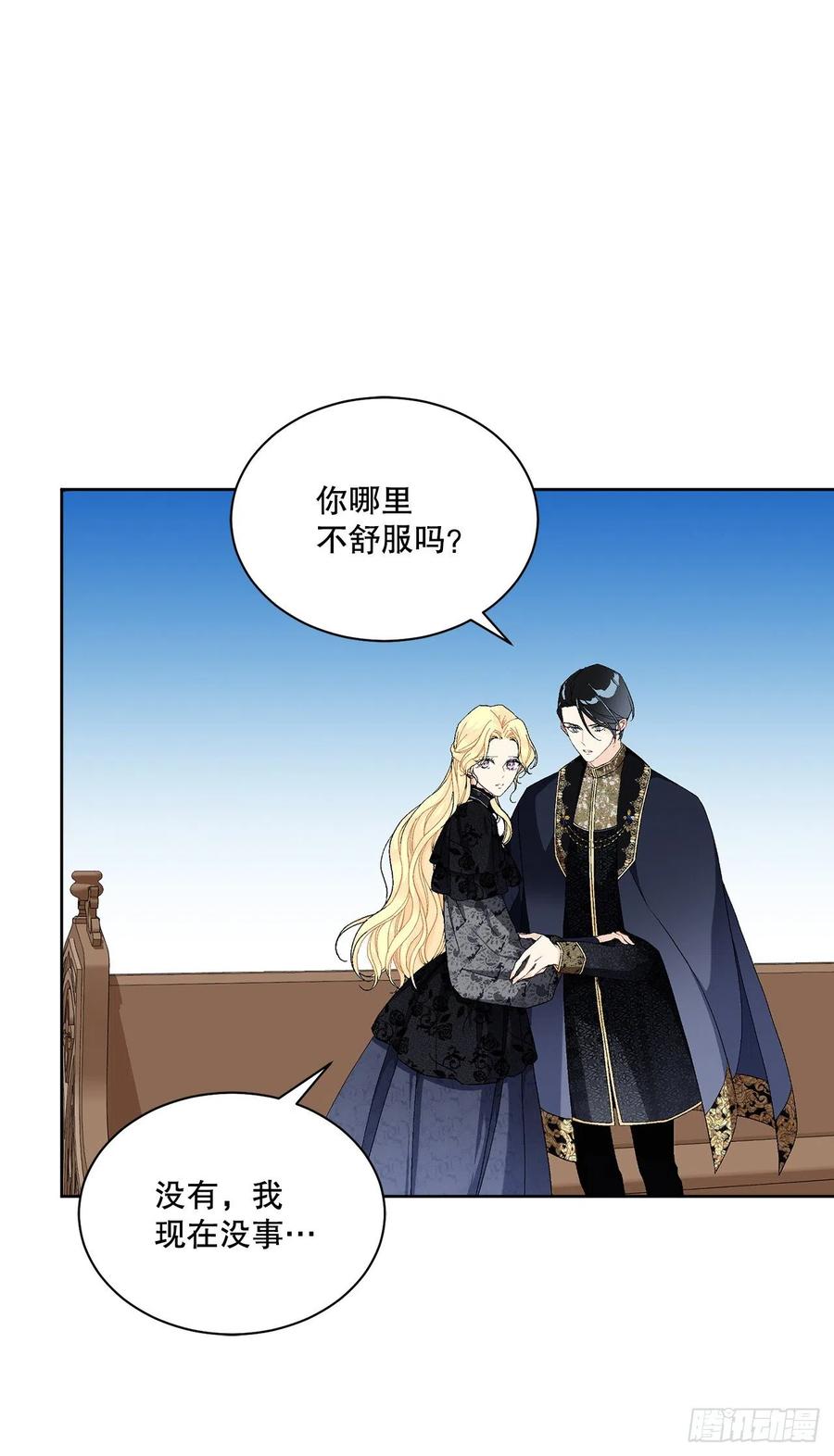 《异族侍女逆袭记》68.见到巴艾尔 第47页