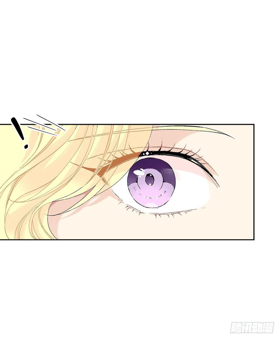 《异族侍女逆袭记》68.见到巴艾尔 第48页
