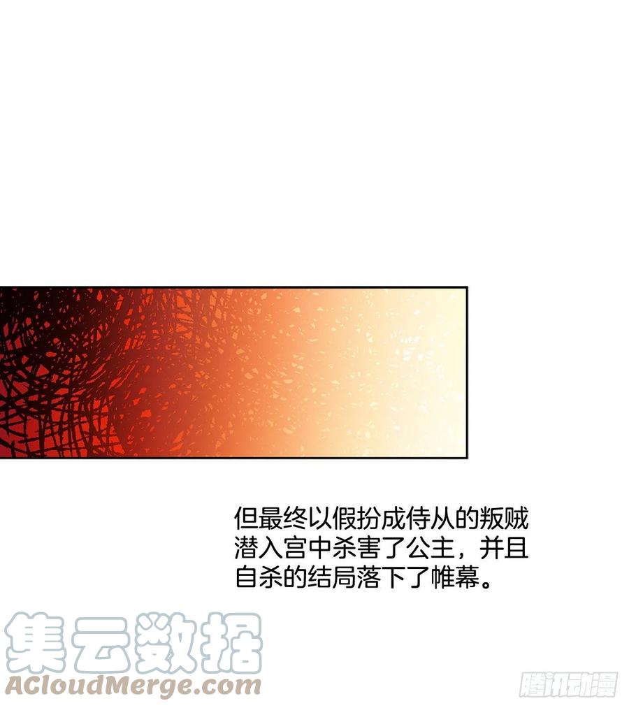 《异族侍女逆袭记》68.见到巴艾尔 第4页