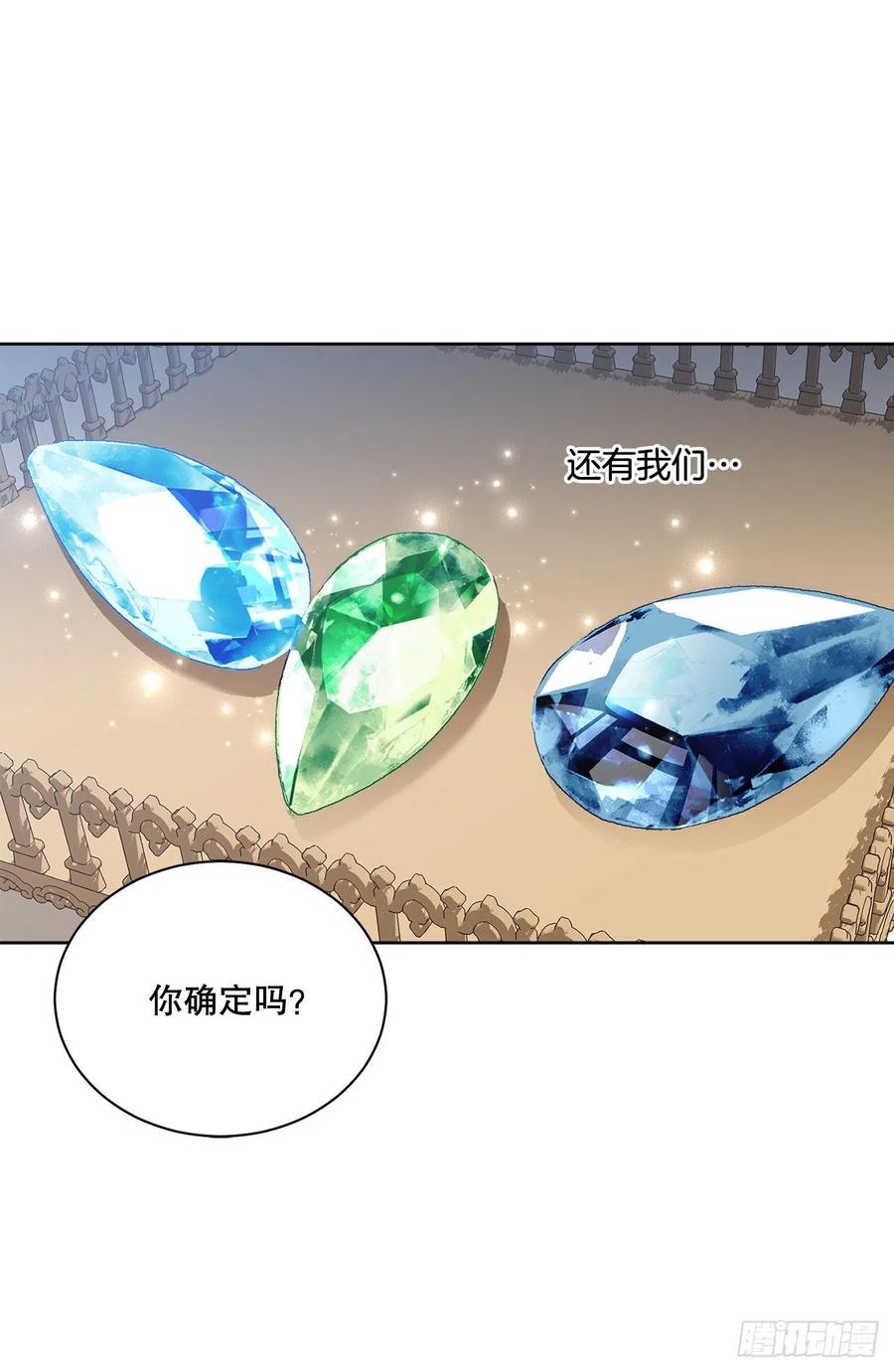 《异族侍女逆袭记》68.见到巴艾尔 第6页