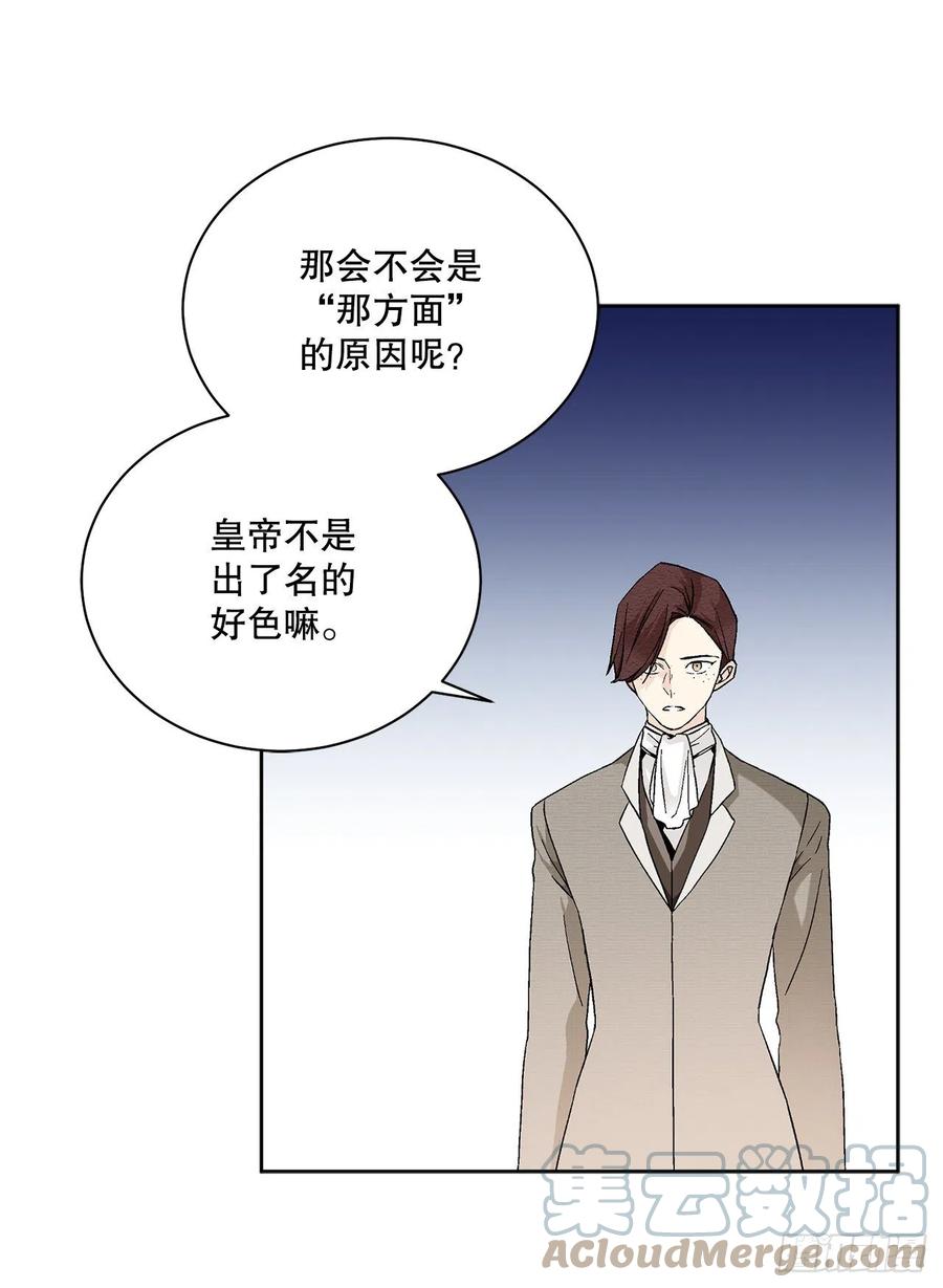《异族侍女逆袭记》69.我要成为核心 第10页