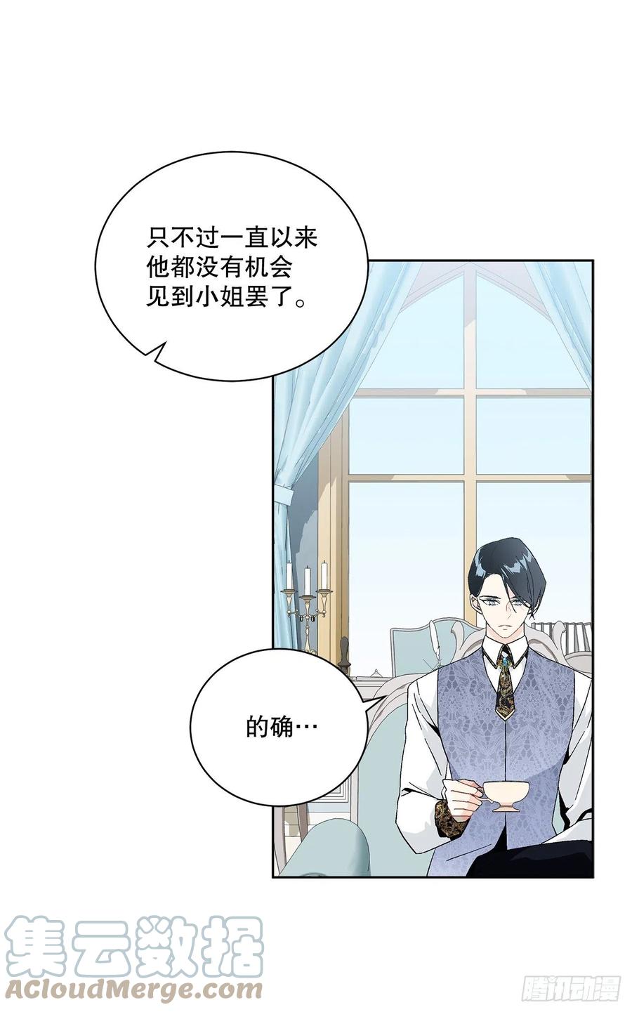《异族侍女逆袭记》69.我要成为核心 第13页
