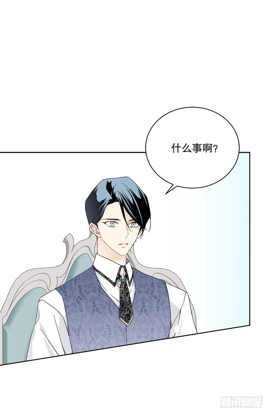 《异族侍女逆袭记》69.我要成为核心 第15页