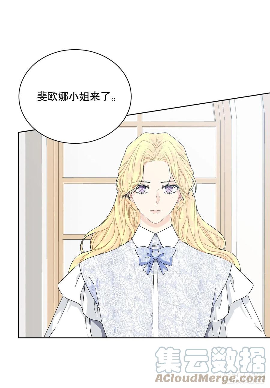 《异族侍女逆袭记》69.我要成为核心 第16页