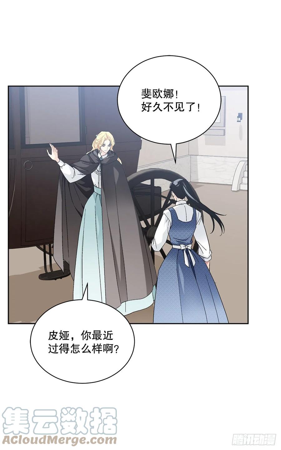 《异族侍女逆袭记》69.我要成为核心 第19页