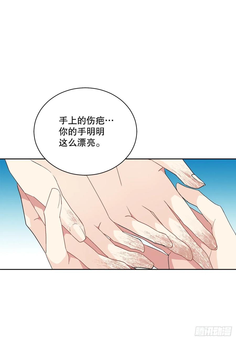 《异族侍女逆袭记》69.我要成为核心 第21页
