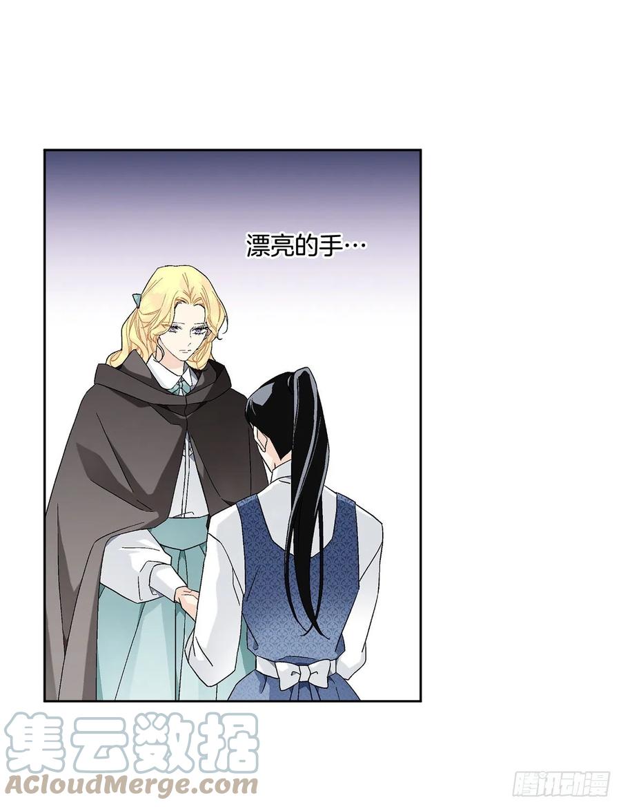 《异族侍女逆袭记》69.我要成为核心 第22页