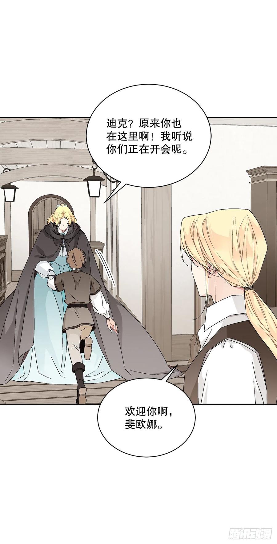 《异族侍女逆袭记》69.我要成为核心 第27页