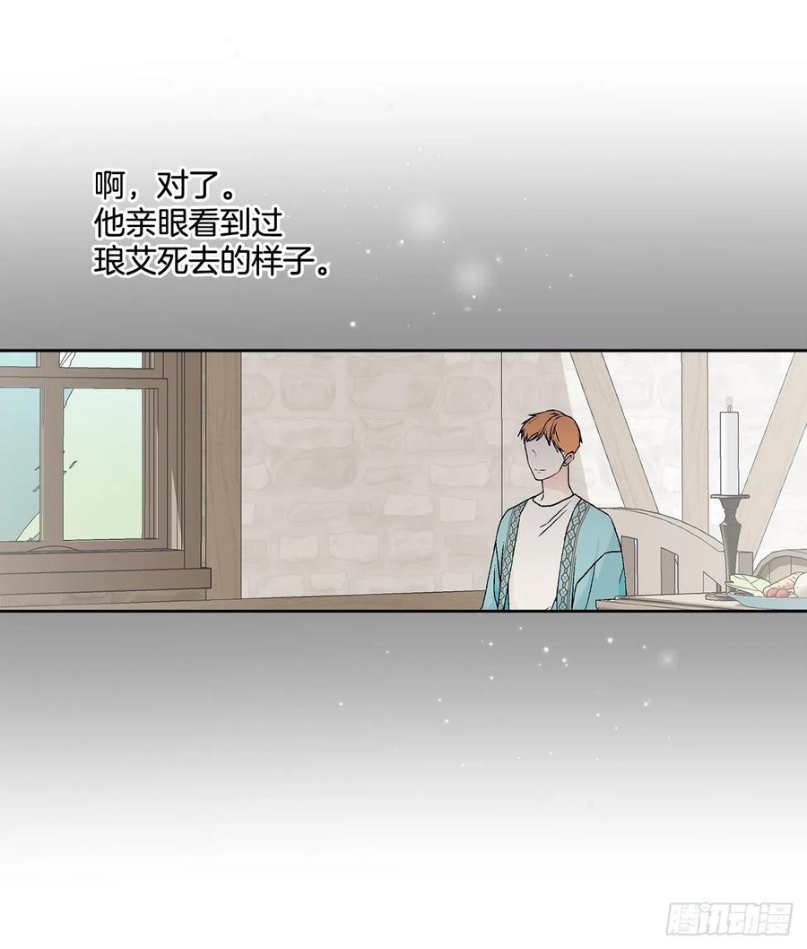 《异族侍女逆袭记》69.我要成为核心 第29页