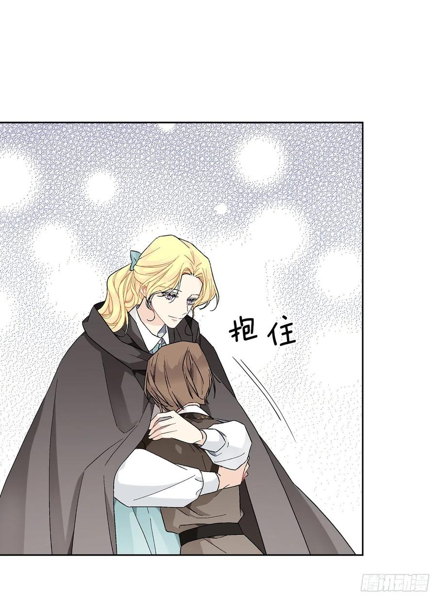 《异族侍女逆袭记》69.我要成为核心 第32页
